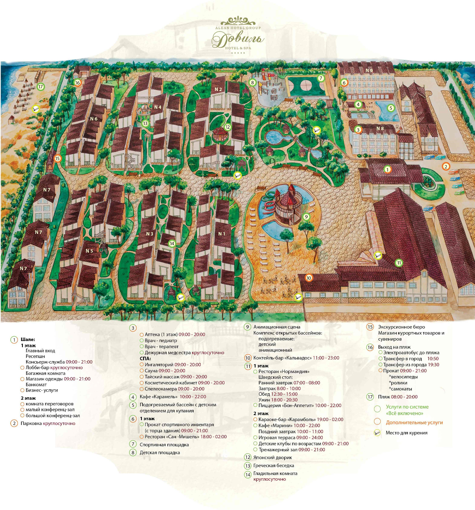 план-схема отеля Довиль в Анапе